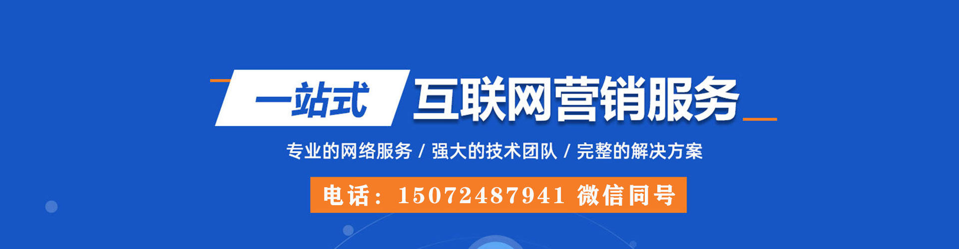眉山百度推广优化